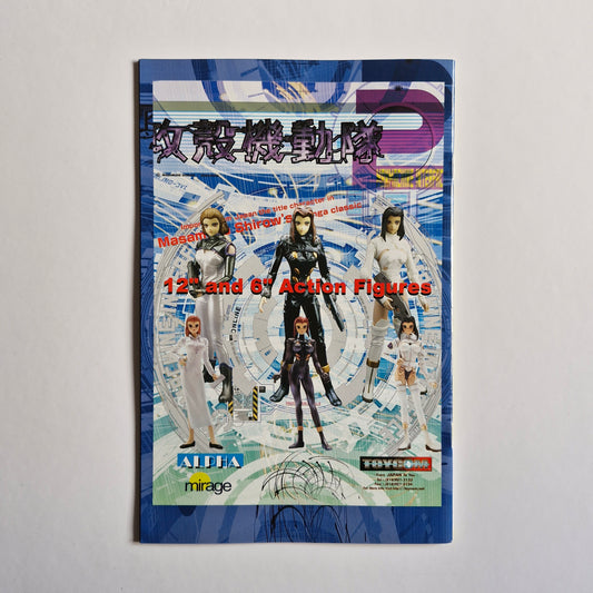 Ghost In The Shell 2 Man-Machine Interface #1 2003