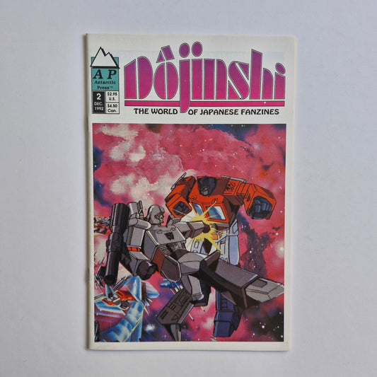 Dojinshi #2 1992 The World of Japanese Fanzines